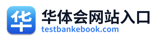 华体会网站入口